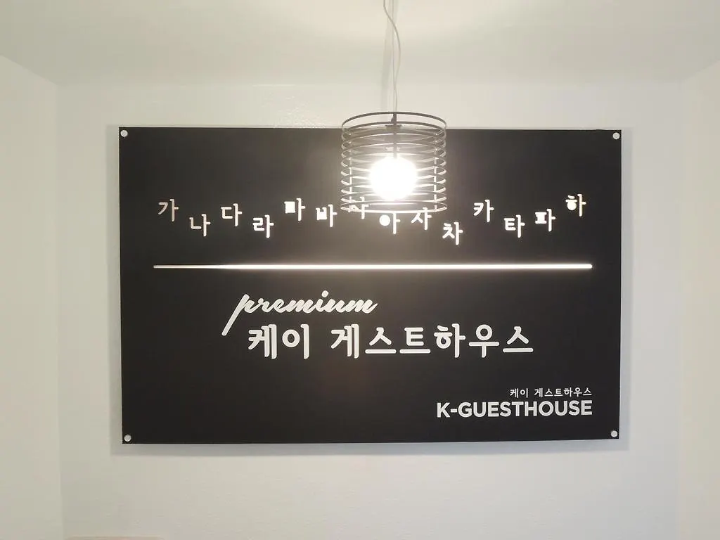 סיאול K-Grand Hostel Gangnam1 0*,